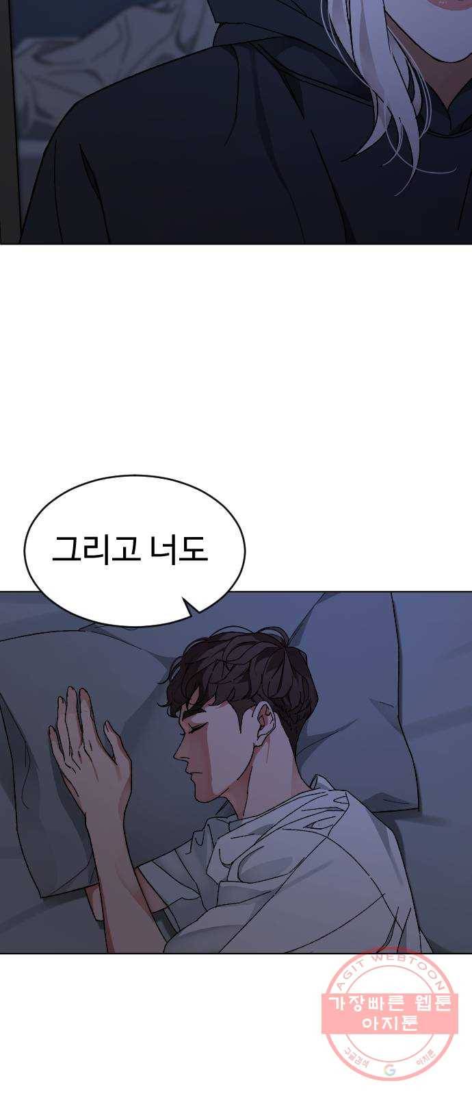 보통아이 8화. 떡볶이 24