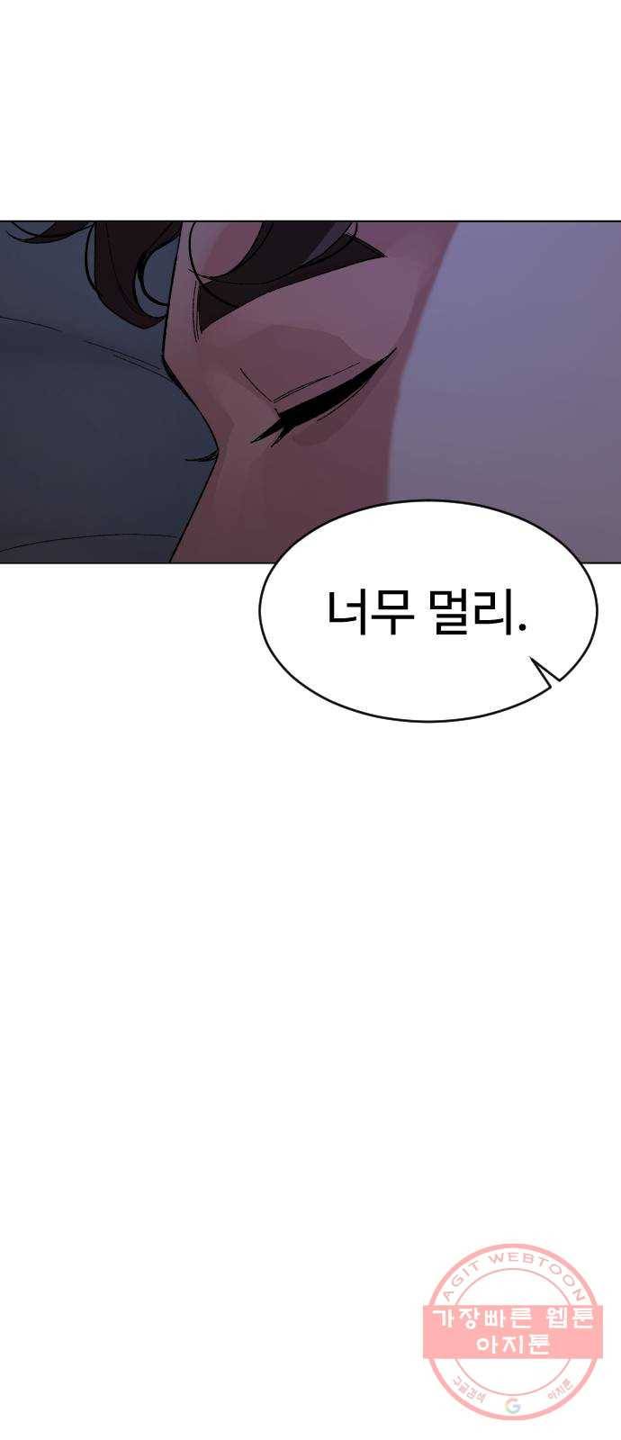 보통아이 8화. 떡볶이 25