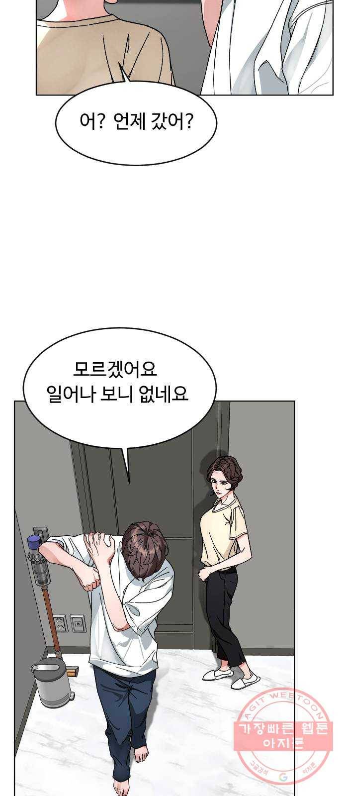 보통아이 8화. 떡볶이 30