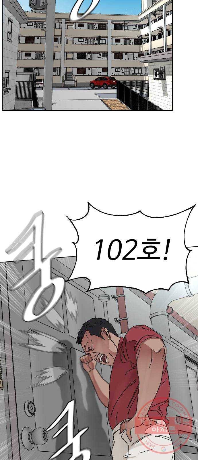 보통아이 8화. 떡볶이 36