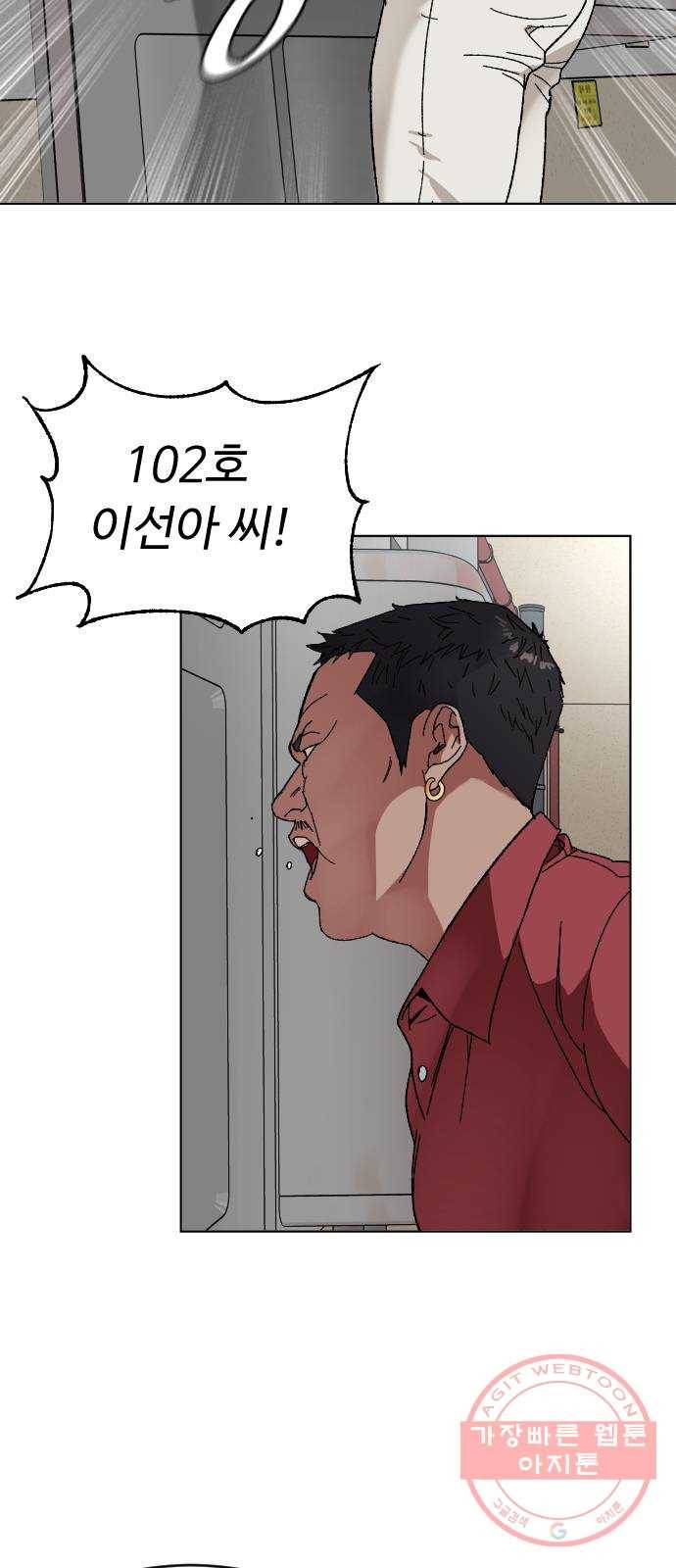 보통아이 8화. 떡볶이 37