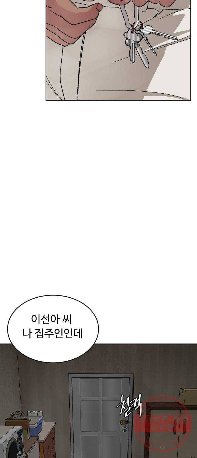 보통아이 8화. 떡볶이 39