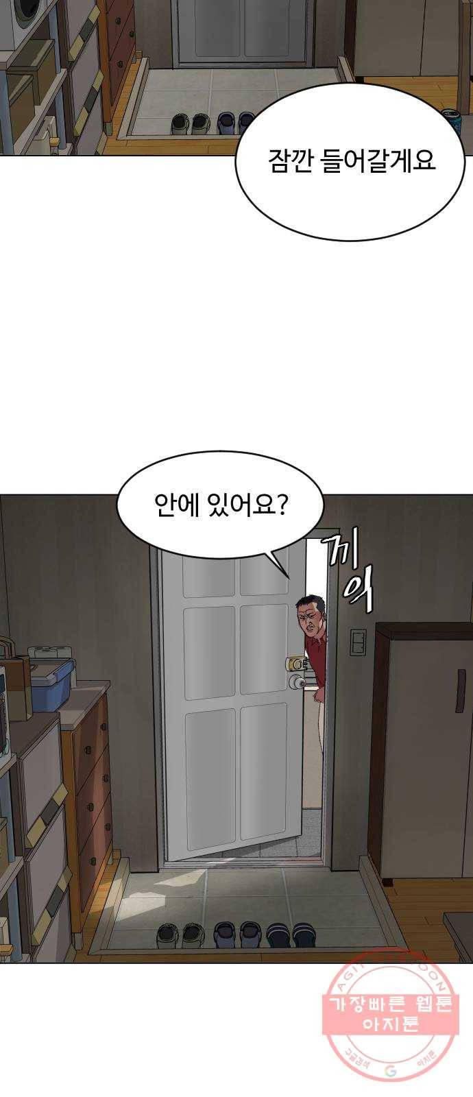 보통아이 8화. 떡볶이 40