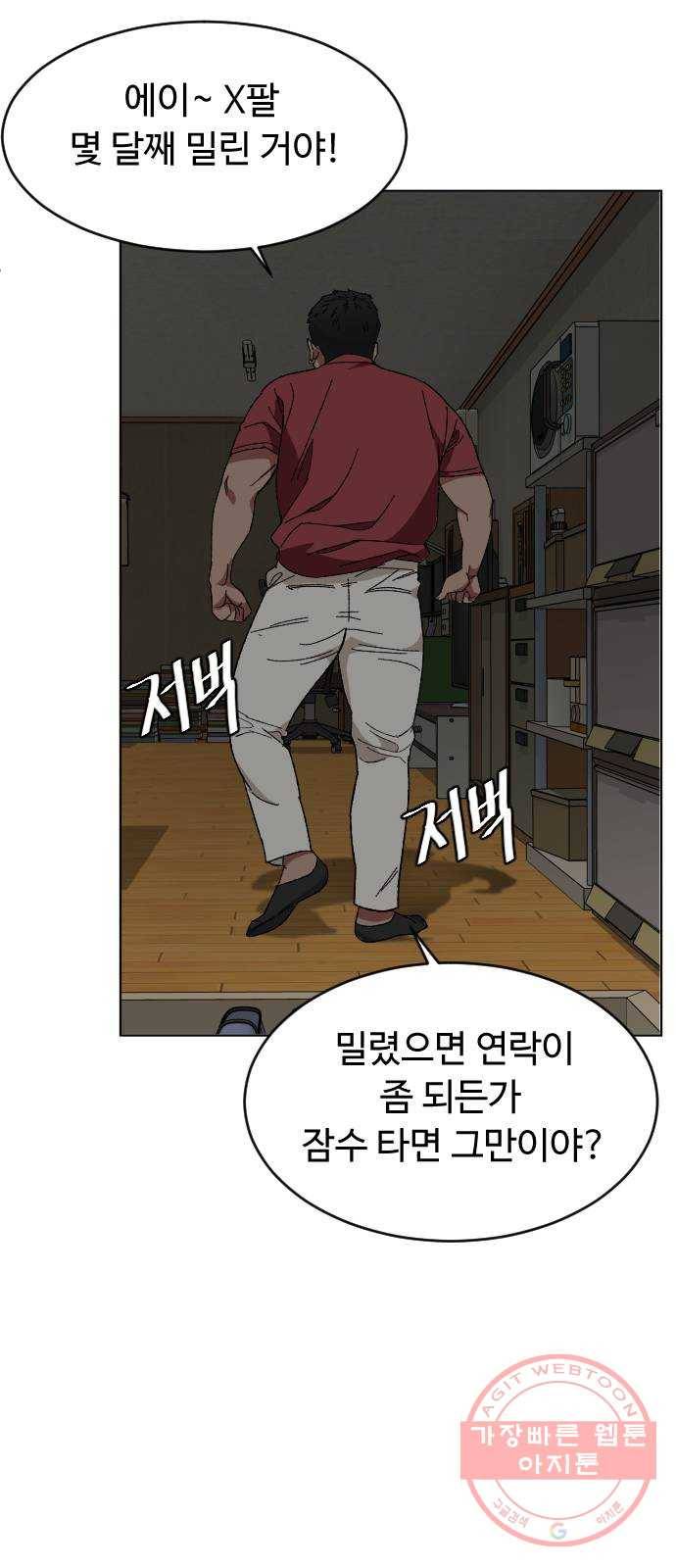 보통아이 8화. 떡볶이 42