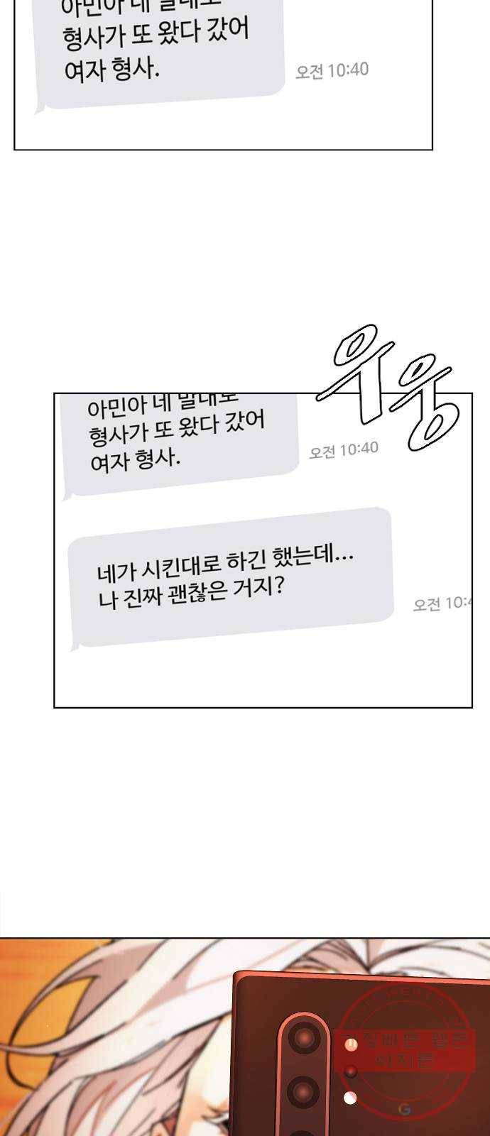 보통아이 8화. 떡볶이 49