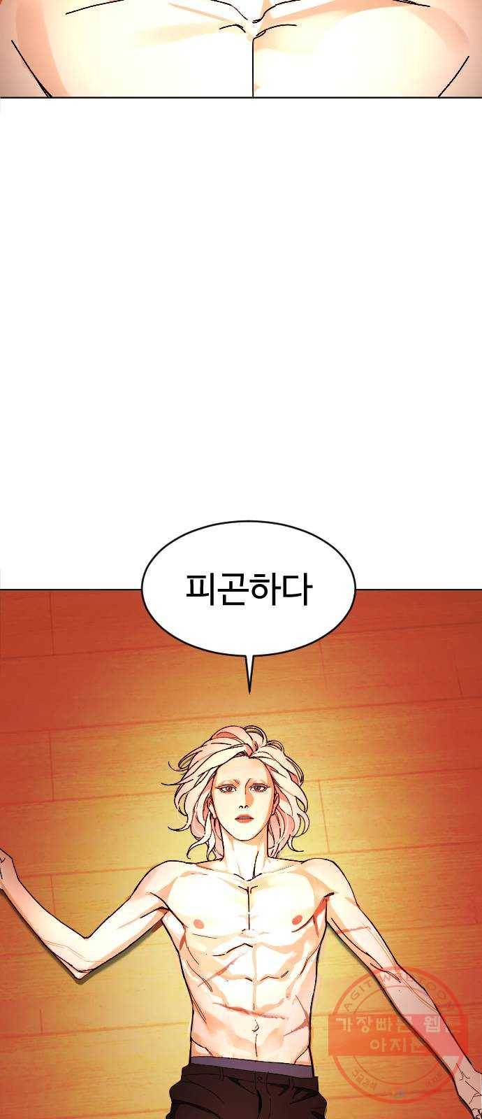 보통아이 8화. 떡볶이 52
