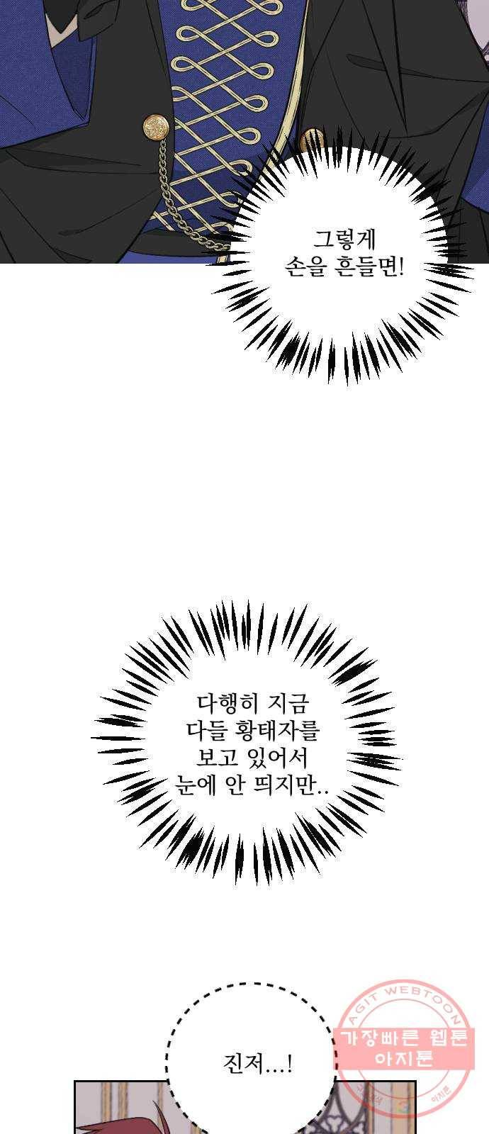 전설의 화석 24화 2