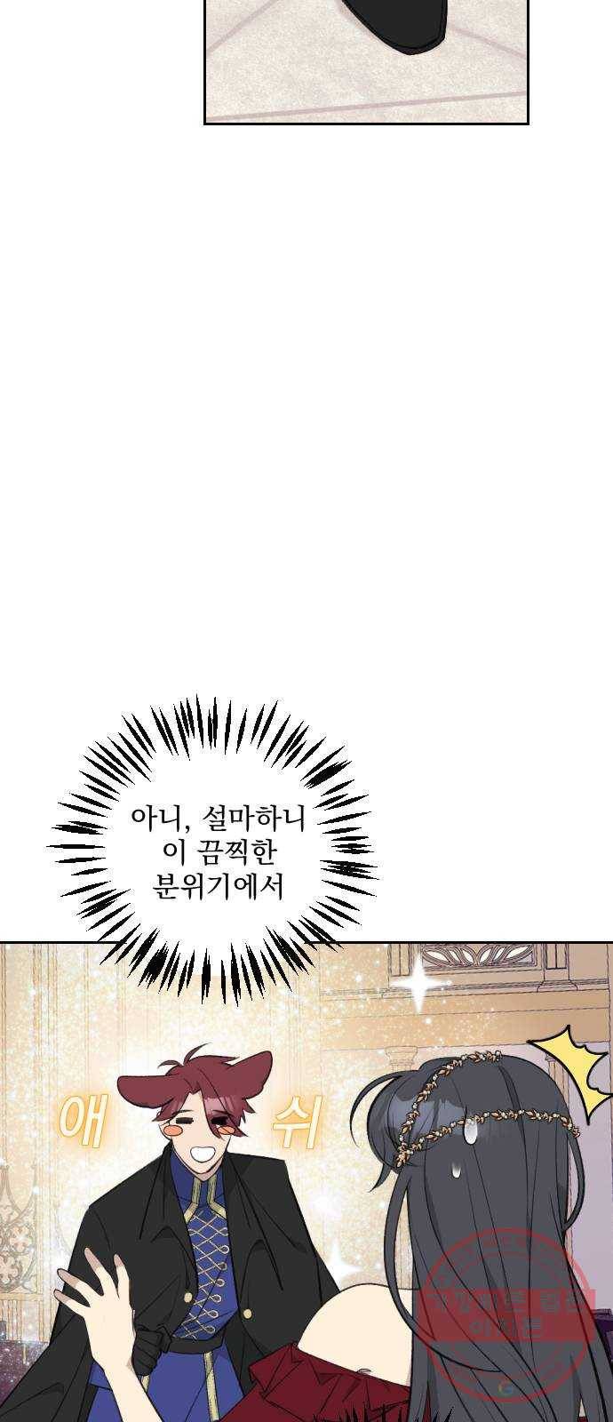 전설의 화석 24화 5