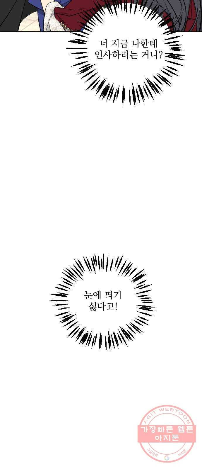 전설의 화석 24화 6