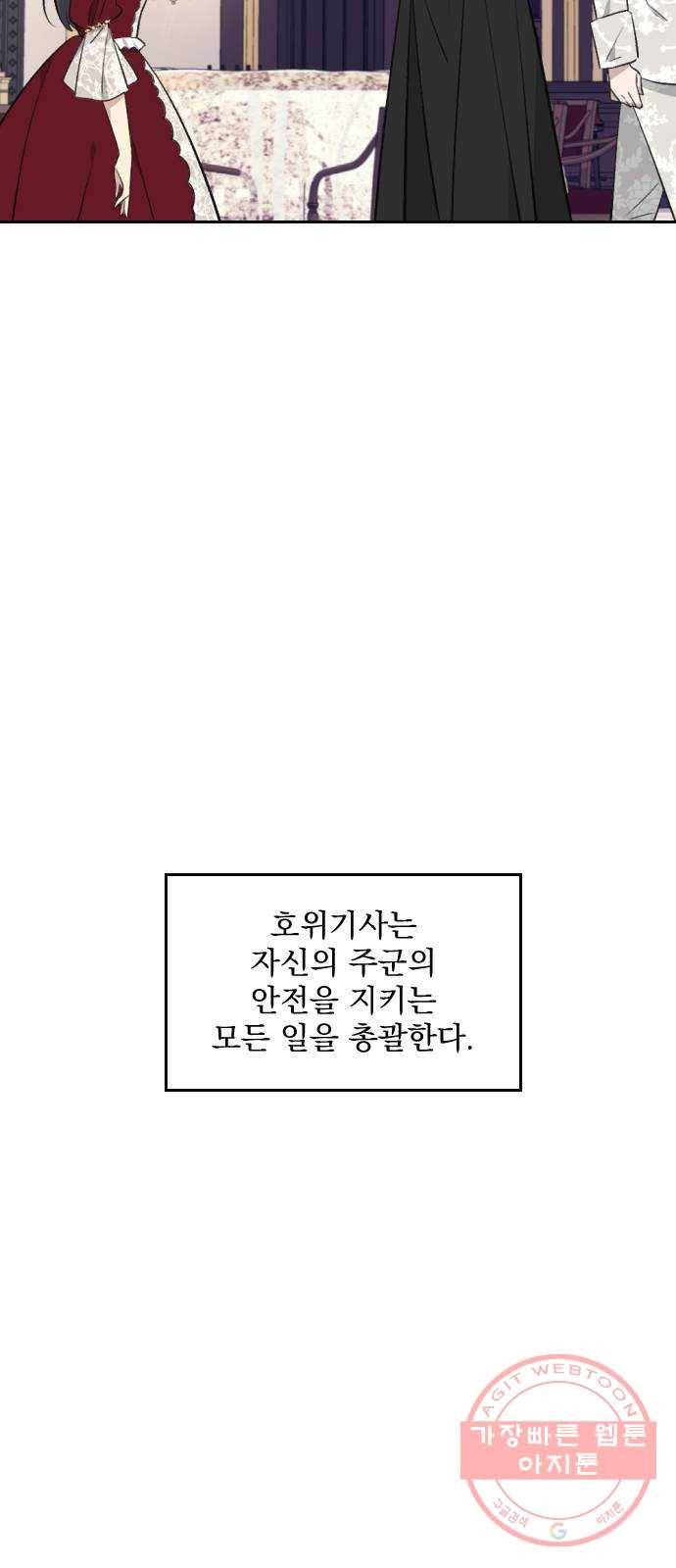 전설의 화석 24화 10