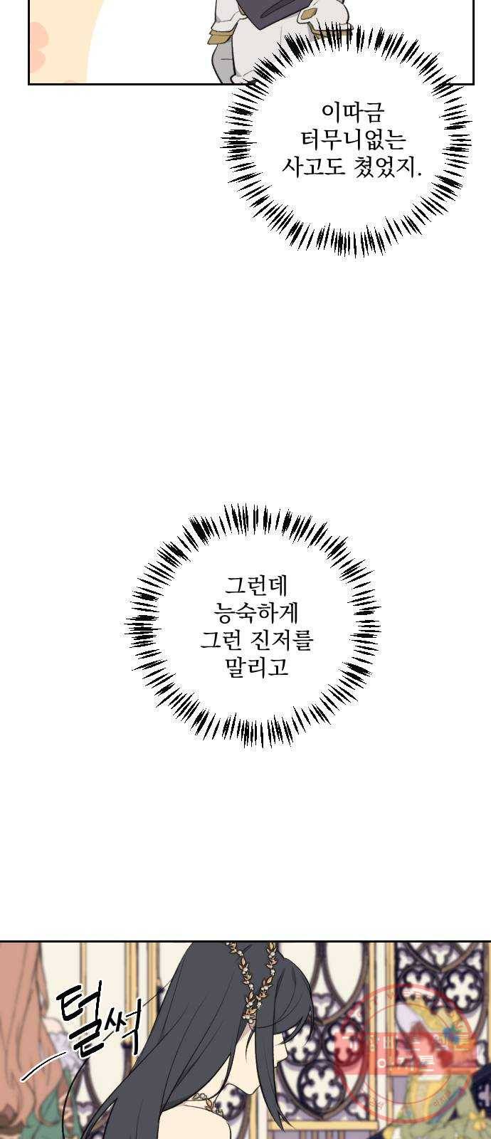 전설의 화석 24화 13