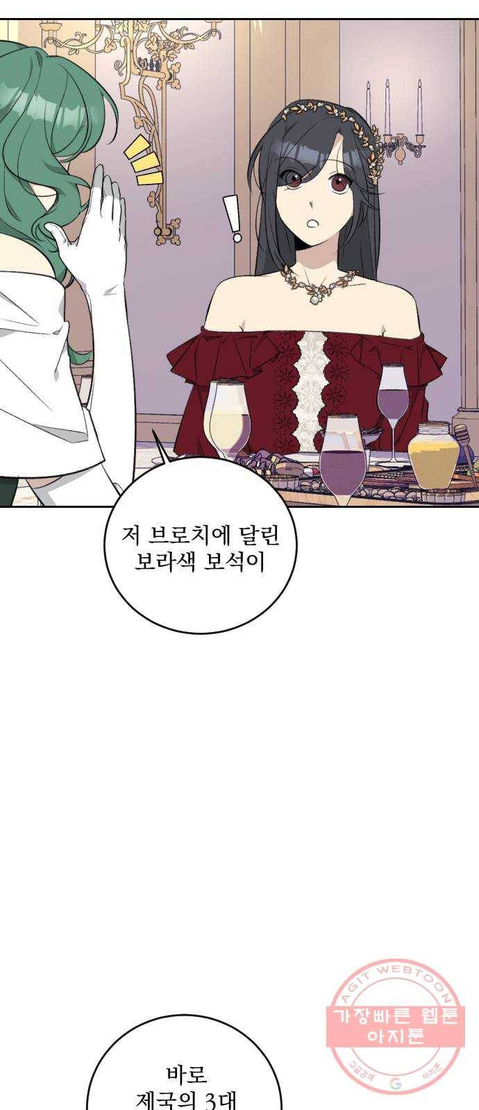 전설의 화석 24화 18