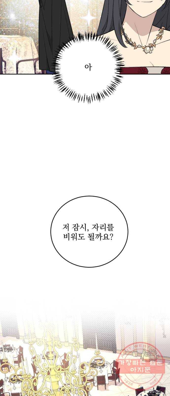 전설의 화석 24화 27