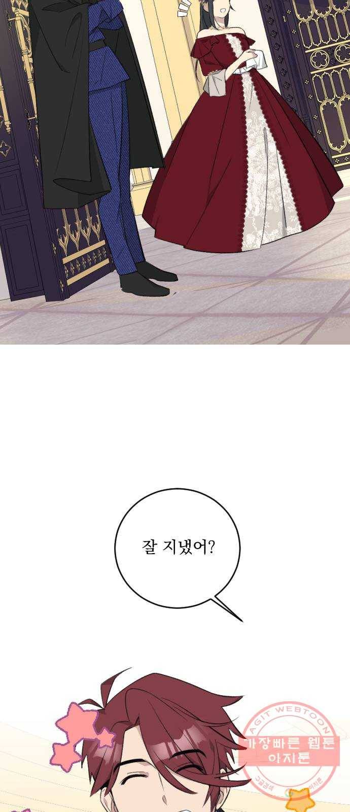 전설의 화석 24화 30