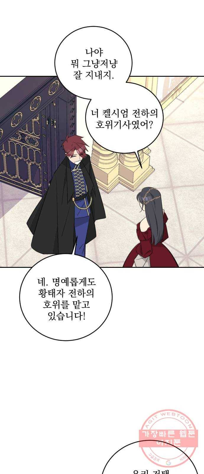전설의 화석 24화 32