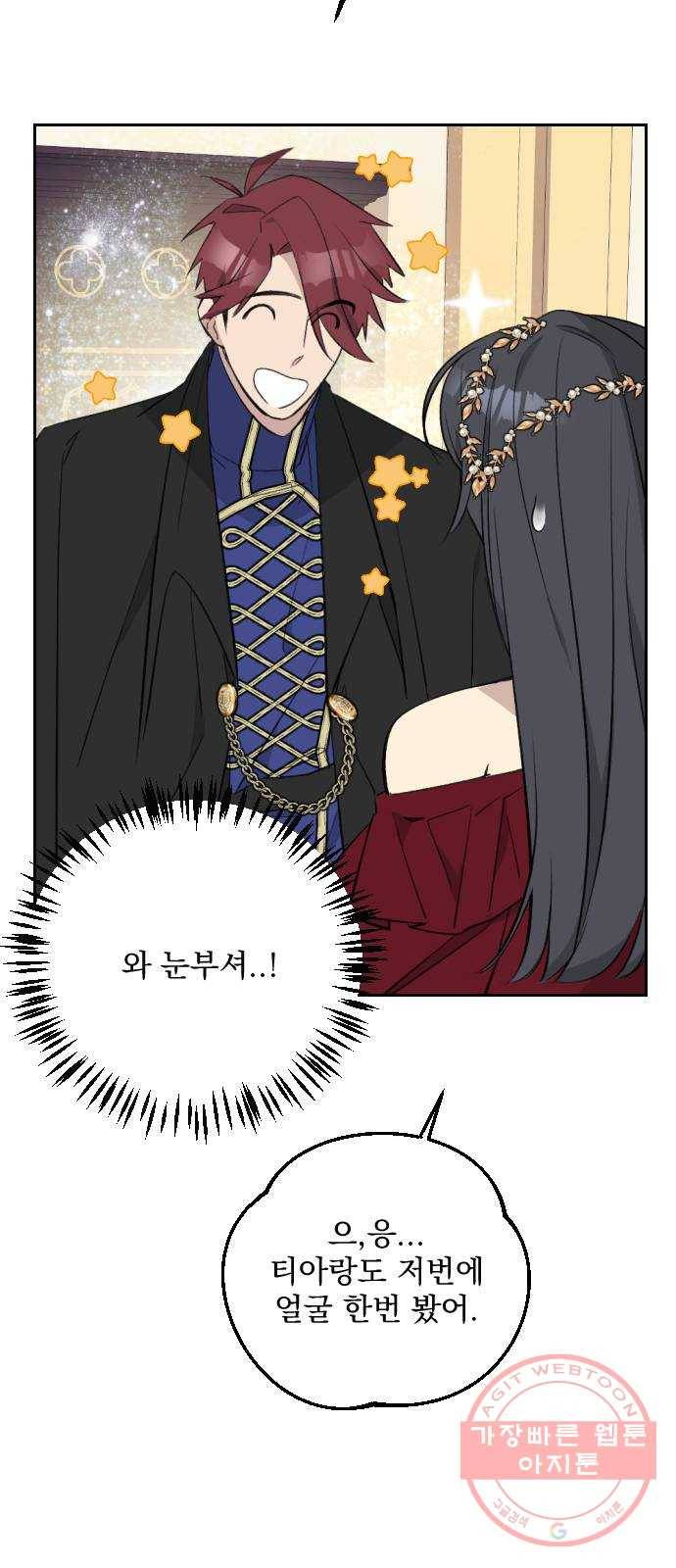 전설의 화석 24화 34