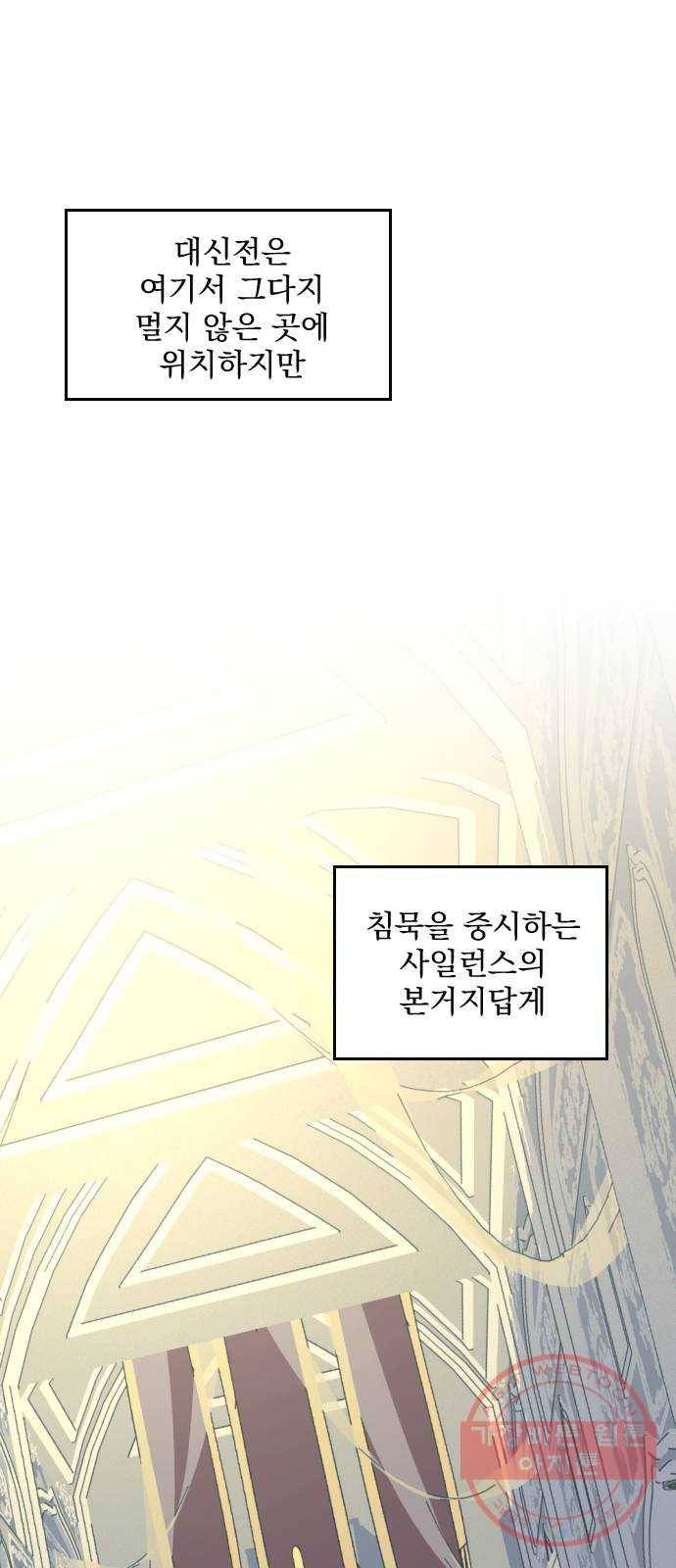 전설의 화석 24화 36