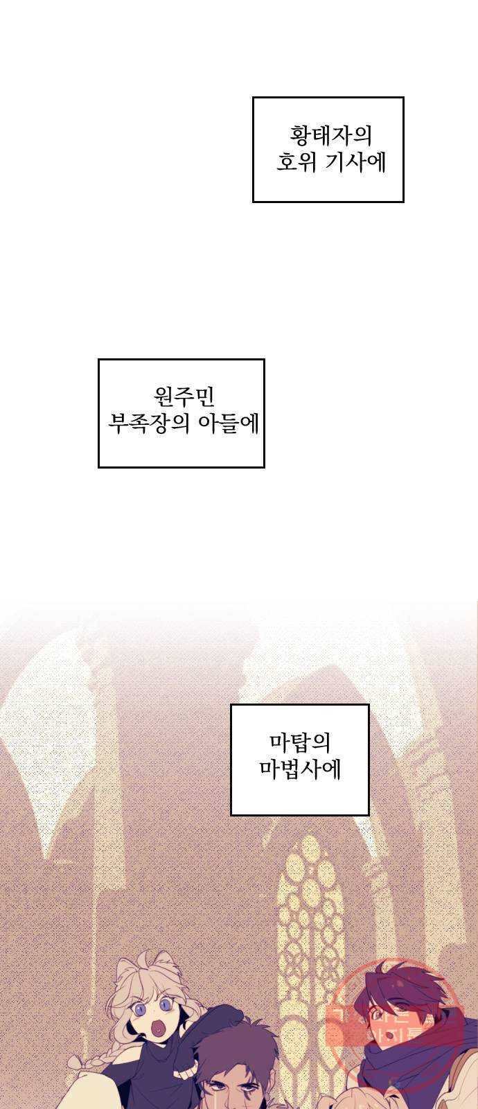 전설의 화석 24화 39