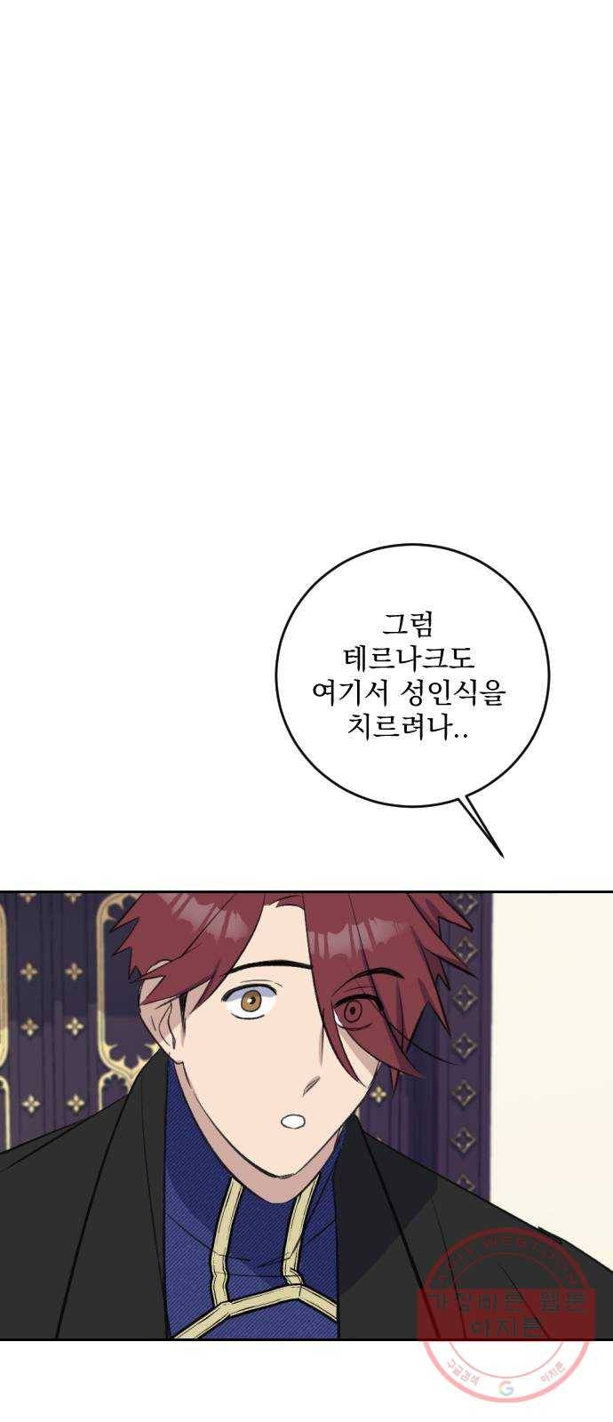 전설의 화석 24화 44