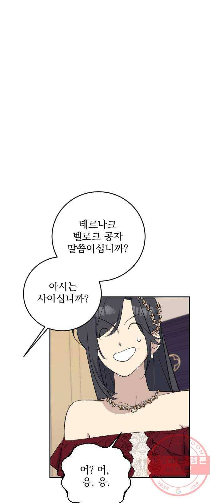 전설의 화석 24화 45