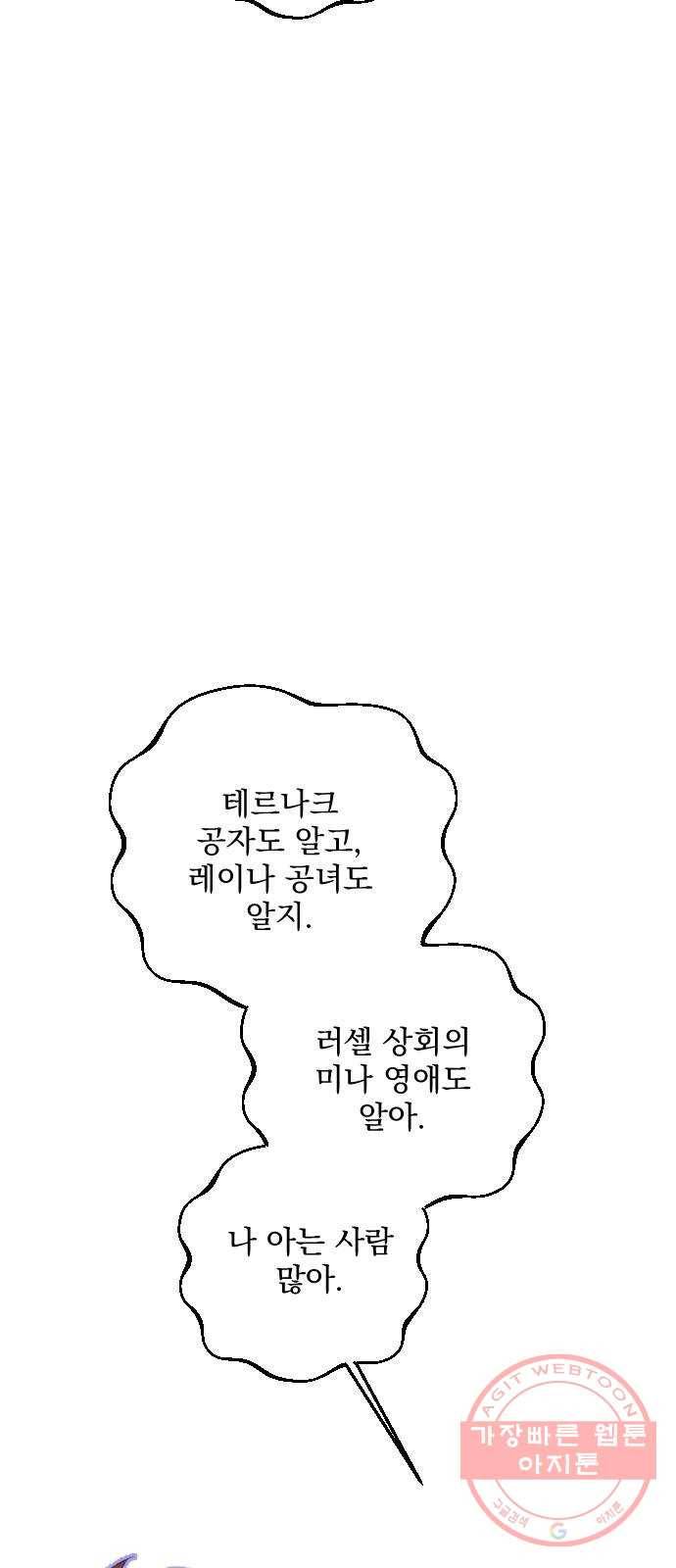전설의 화석 24화 46