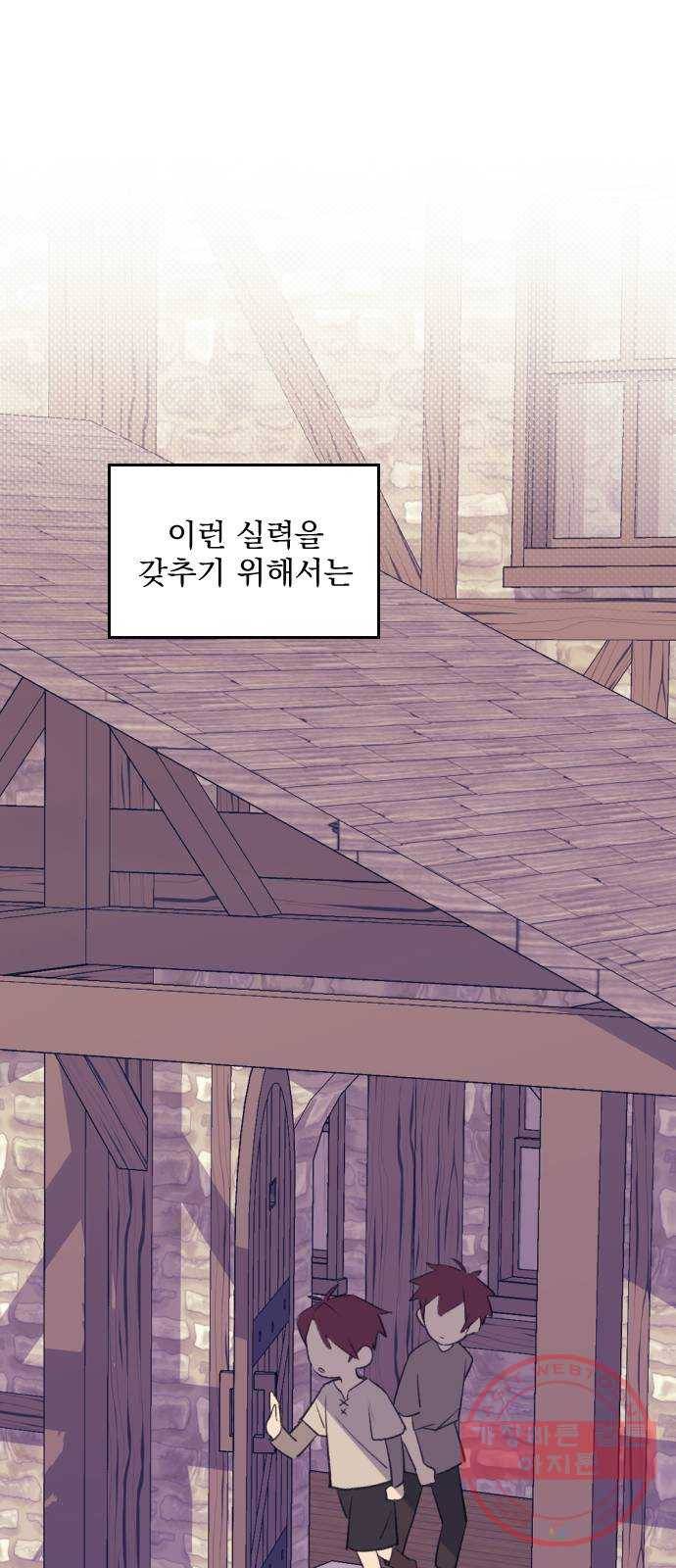 전설의 화석 24화 51
