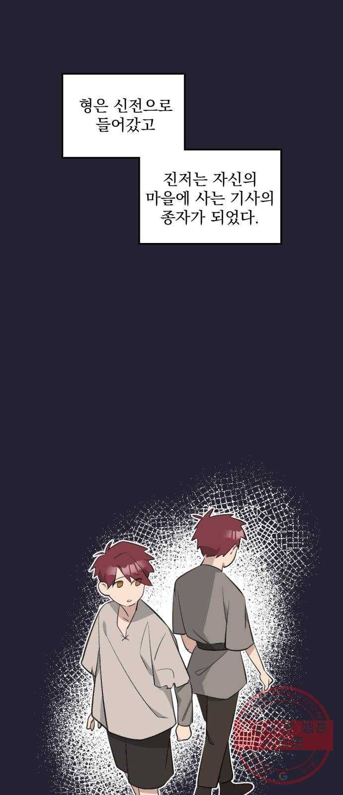 전설의 화석 24화 57