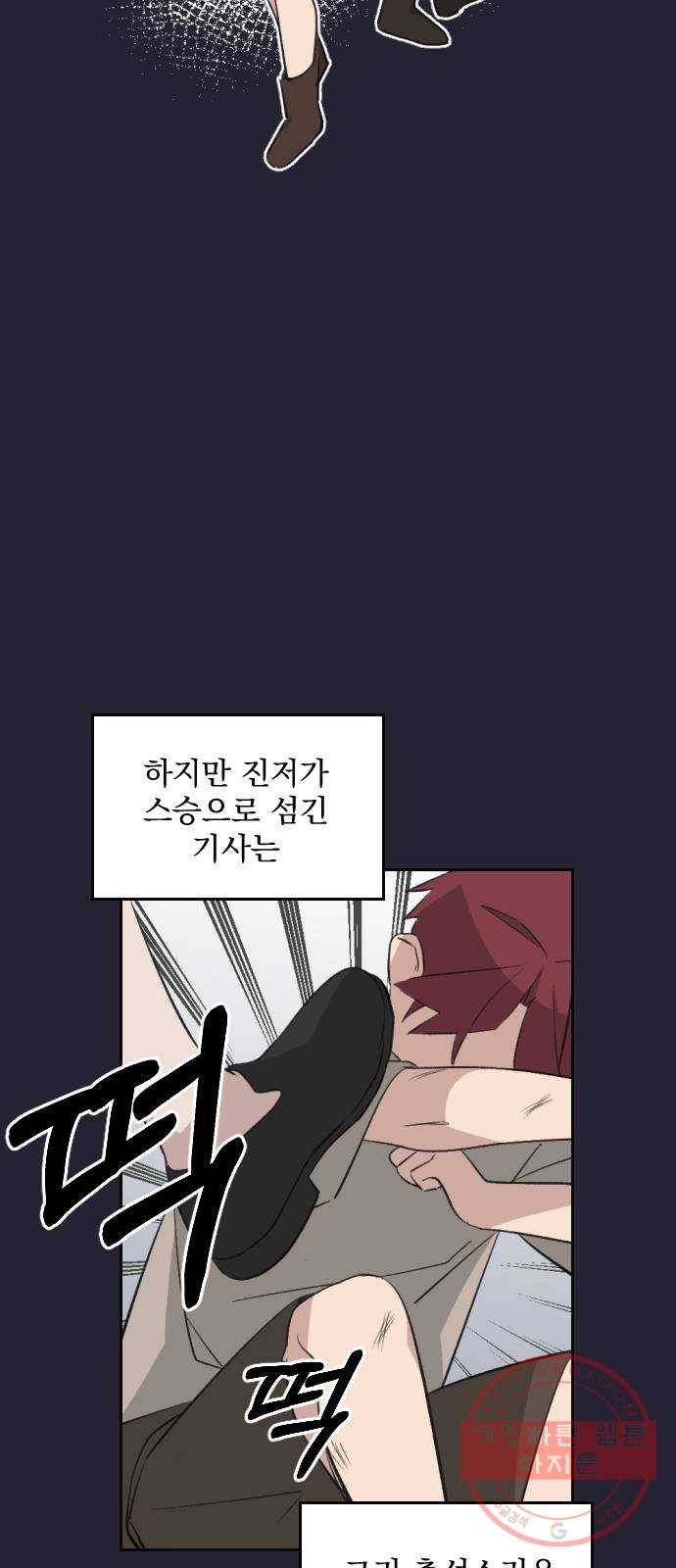 전설의 화석 24화 58