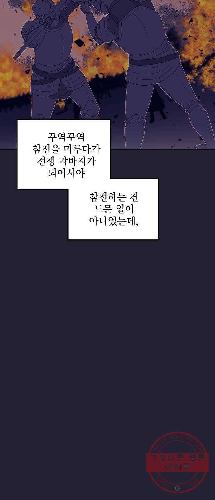 전설의 화석 24화 60