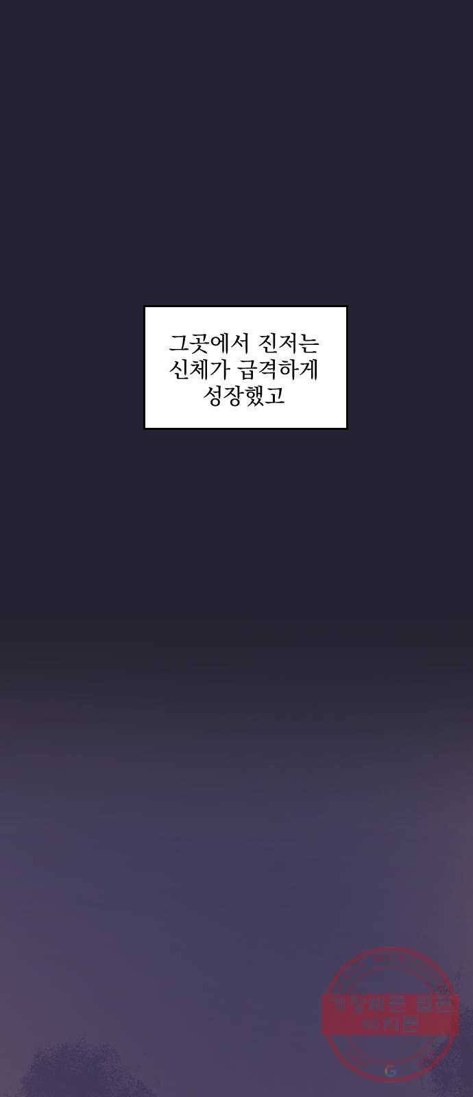 전설의 화석 24화 63