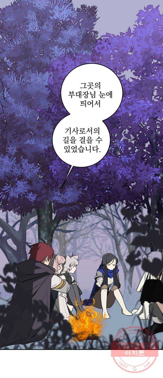 전설의 화석 24화 66