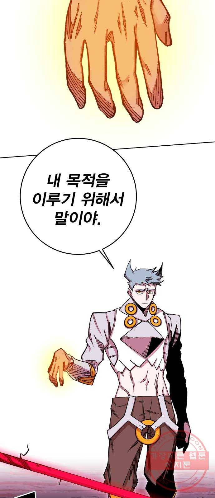열렙전사 2부 118화 - 표건호 2
