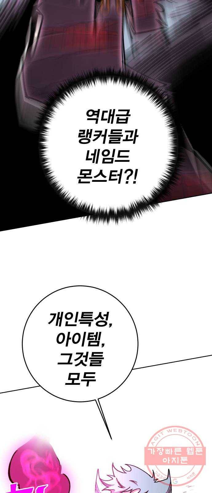 열렙전사 2부 118화 - 표건호 6