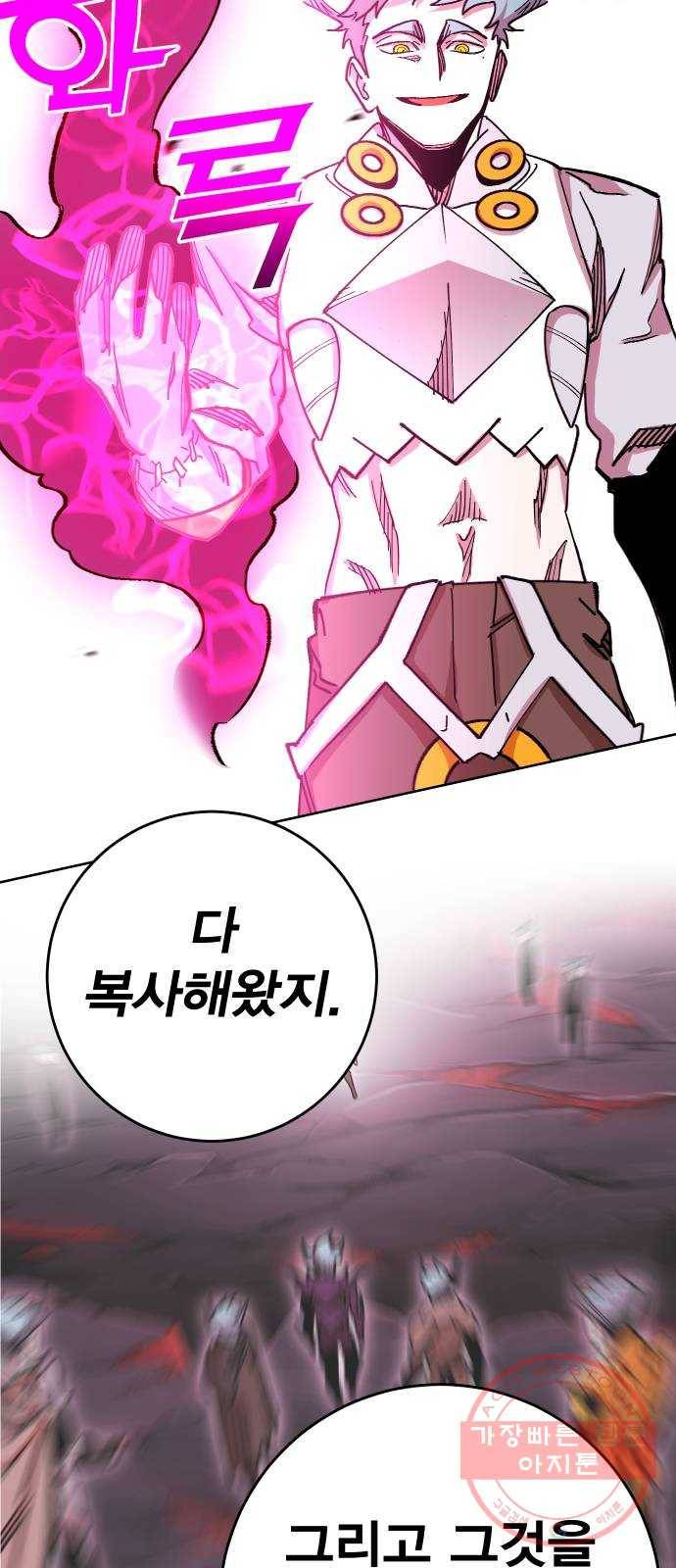 열렙전사 2부 118화 - 표건호 7
