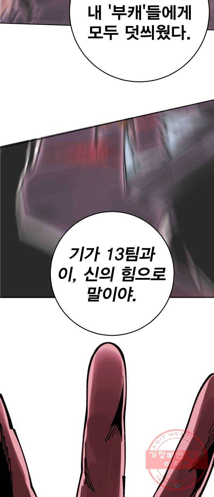 열렙전사 2부 118화 - 표건호 8