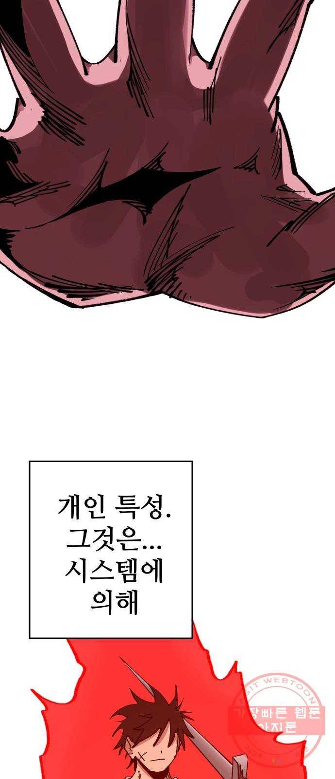 열렙전사 2부 118화 - 표건호 9