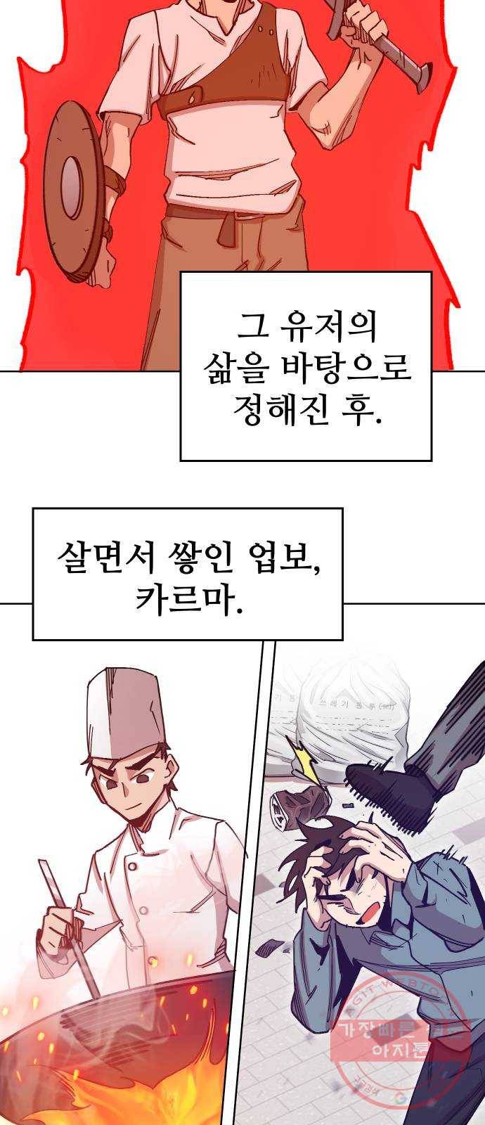 열렙전사 2부 118화 - 표건호 10