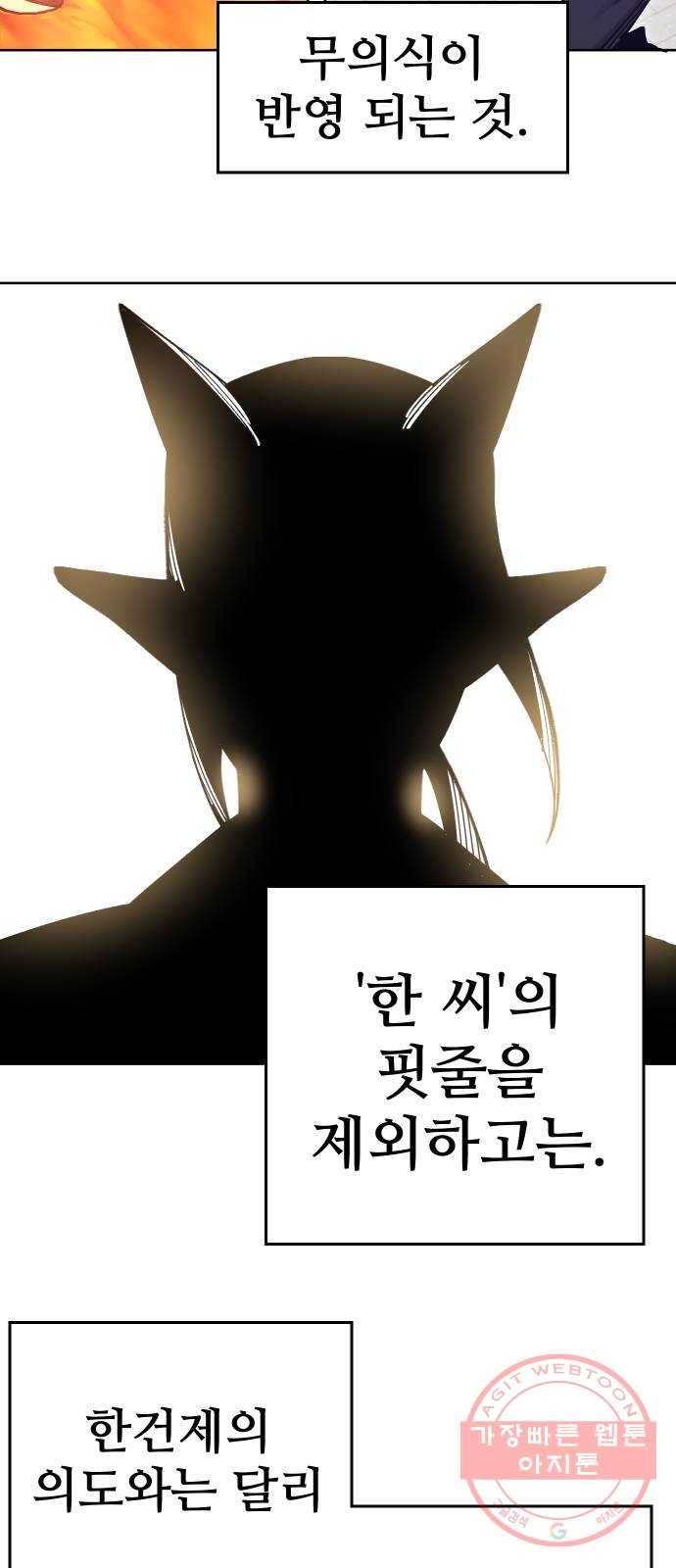 열렙전사 2부 118화 - 표건호 11