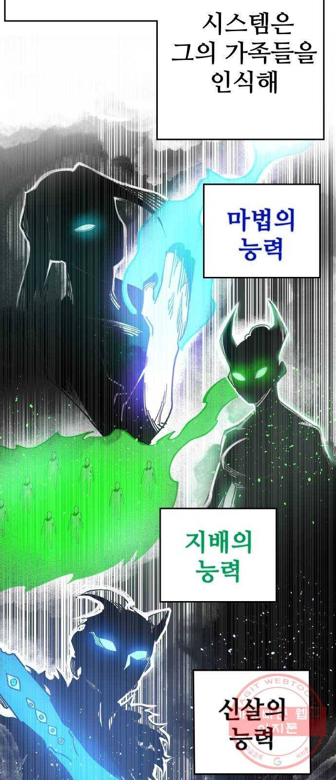 열렙전사 2부 118화 - 표건호 12