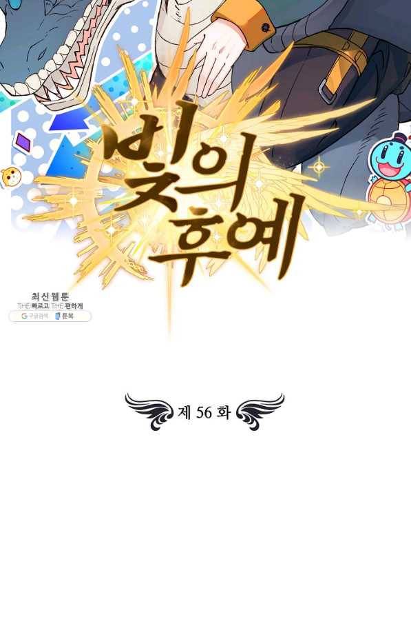 빛의 후예 56화 2