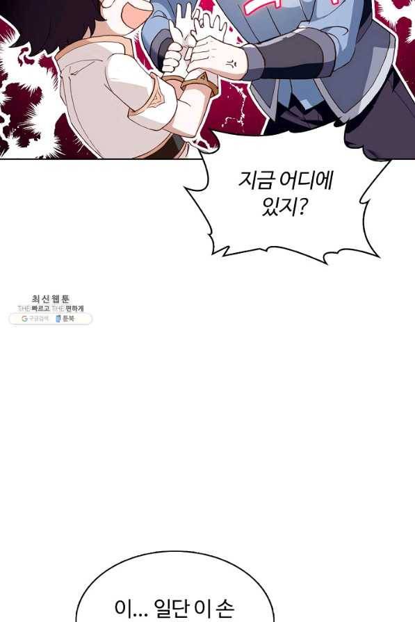 빛의 후예 56화 6