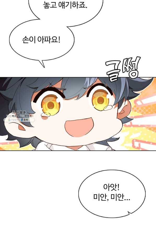 빛의 후예 56화 7