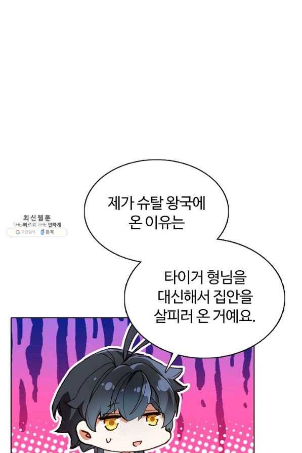 빛의 후예 56화 8