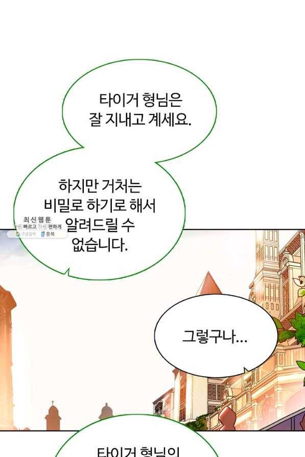 빛의 후예 56화 10