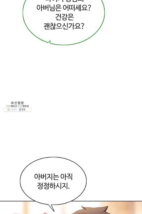 빛의 후예 56화 11