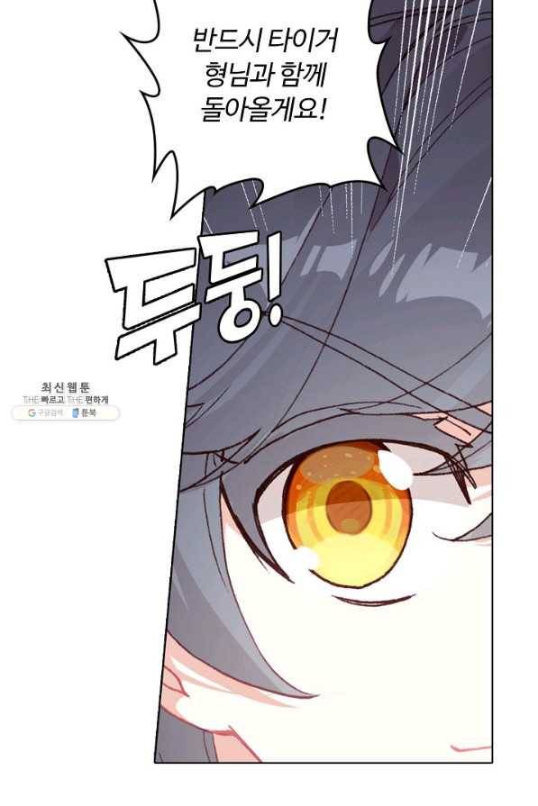 빛의 후예 56화 15