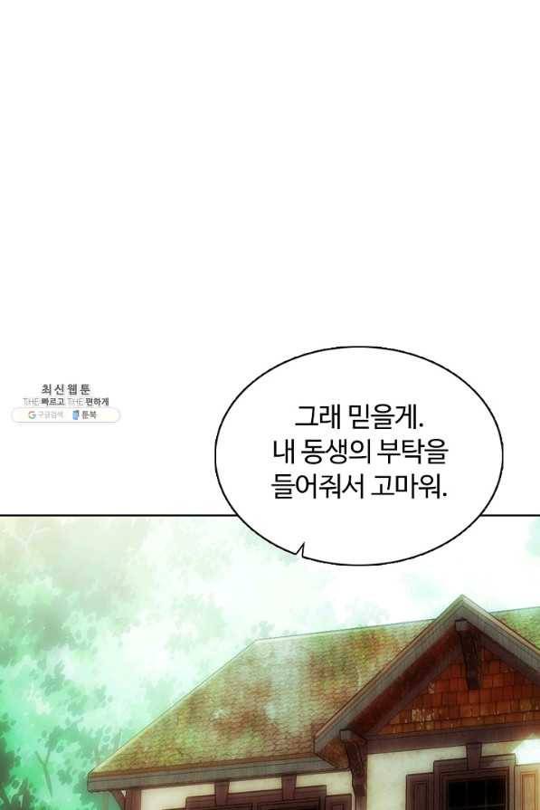 빛의 후예 56화 16