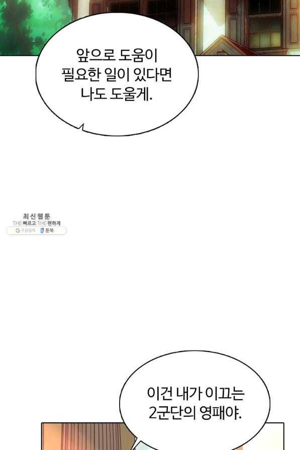 빛의 후예 56화 17