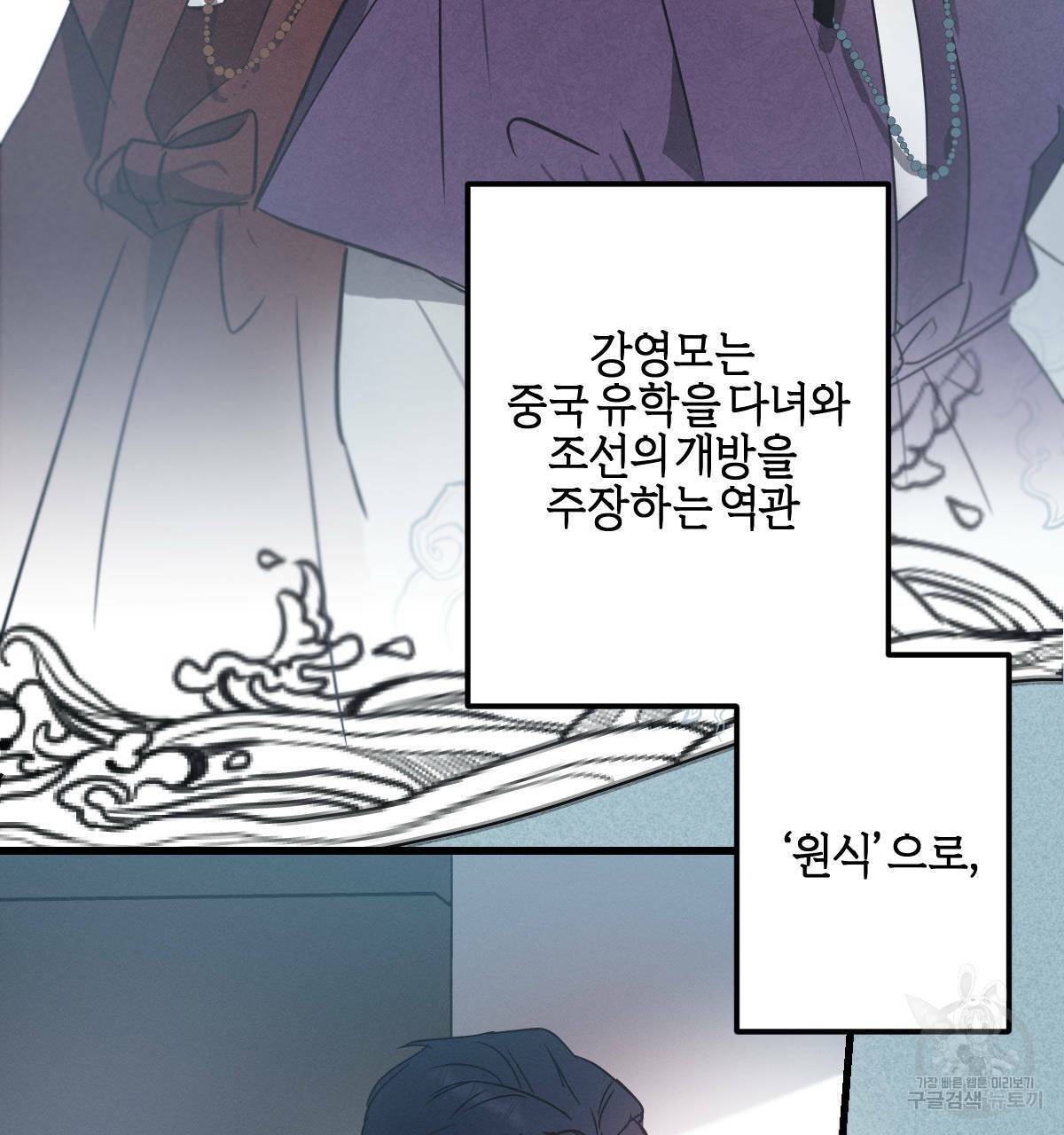 미필적 고의에 의한 연애사 19화 14