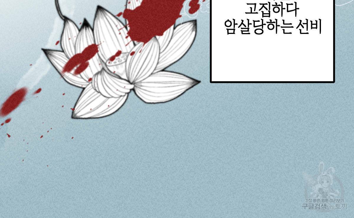 미필적 고의에 의한 연애사 19화 18